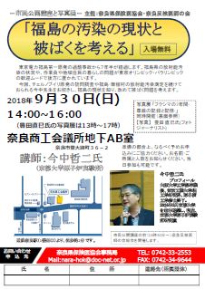 講演会チラシ